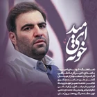 Mübarek türben senin evimizdir, umudumuzdur