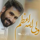 En yüce Allah’ın velisi