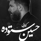 Benim kıblem Kerbelâ toprağındandır