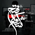 Abdolreza Halali, Hossein Kheiraldin