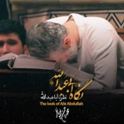 Ebu Abdullah’ın bakışı