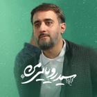 Benim düşümün efendisi