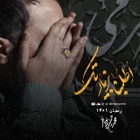 Haydar’ın başındaki yaraya yemin olsun; Allah affetsin