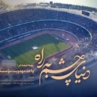 Bekleyen gözlerin dünyası