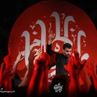 “Bu karanlık toprak Kerbelâ vadisidir” dedi