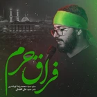 Harem hasretine nasıl sabredeyim?