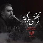 Beni hüccete ulaştır