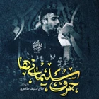 Süleymani’nin sözleri