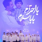 Hürmetle baba selam