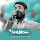 Selam Komutan ۲ marşı