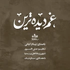 En çok hüzün gören