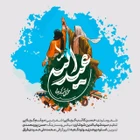 Allah’ın bayramı