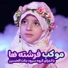 Meleklerin çadırı marşı