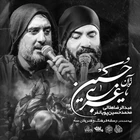 Sen o garip Hüseyinsin