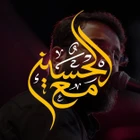 Hüseyin’le beraber marşı