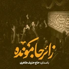 Geride kalmış ziyaretçi