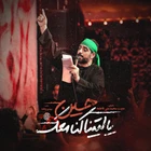 Keşke seninle olsaydık ey Hüseyin