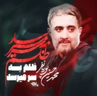 Zulmün sonu gelir ey yar