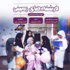 Yeryüzü melekleri marşı