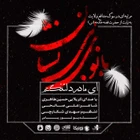 Ey anne, özledim seni