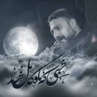 Ayın tamamlandığı gece