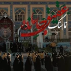 Kaybolan akik marşı