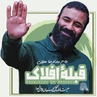 Gökyüzünün kıblesi