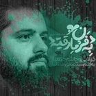 Rukiye’nin emriyle