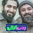 İkindi ezanı vakti