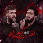 Nefesin sıcak, hanımefendi