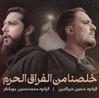 Bizi hasretten ve Harem özleminden kurtar