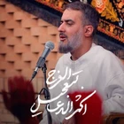 Kurtuluşun çabuk gelmesi için duayı çoğaltın