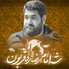 İmam Rıza yoluna kurban olurum