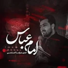 İmam Abbas