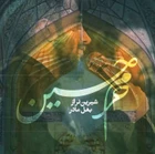 Rouhollah Rahimian, Mohammad Asadollahi