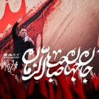 Dünyanın canı, sahibü’z-zaman