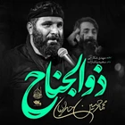 Zülfikar’ın atı