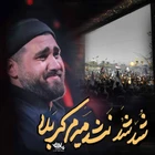 Olsa da olmasa da Kerbelâ’ya gidiyorum