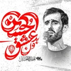 Hüseyin’in aşkı olmadan