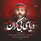 Uçsuz bucaksız deniz