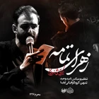 Zehra’nın tamamı