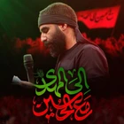 Hüseyin’le Mehdî’ye kadar