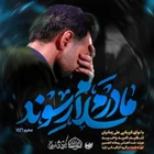 Annem selam söyledi