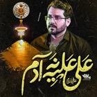 Ali — insandan üstün