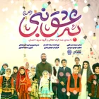 Peygamber’in aşkı için