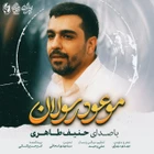 Peygamberlerin vaad ettiği.