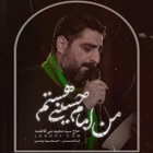 Ben Hüseyin’in imamıyım