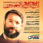 Dinle, dinle ey Siyon