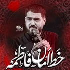 Fatıma’nın güven çizgisi