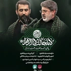 Zehra’dan başka sığınak yok